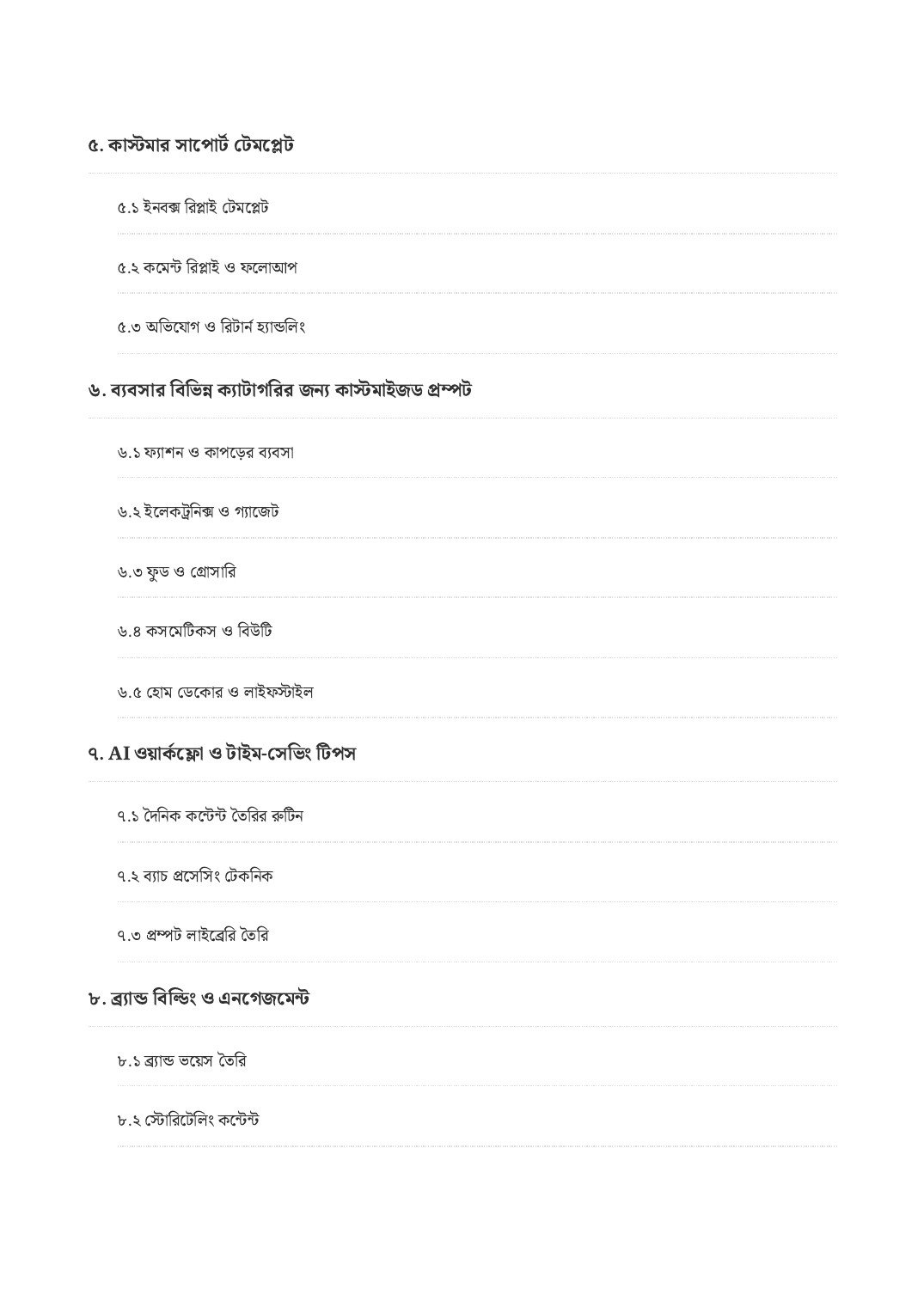 AI Content Guide Page 3