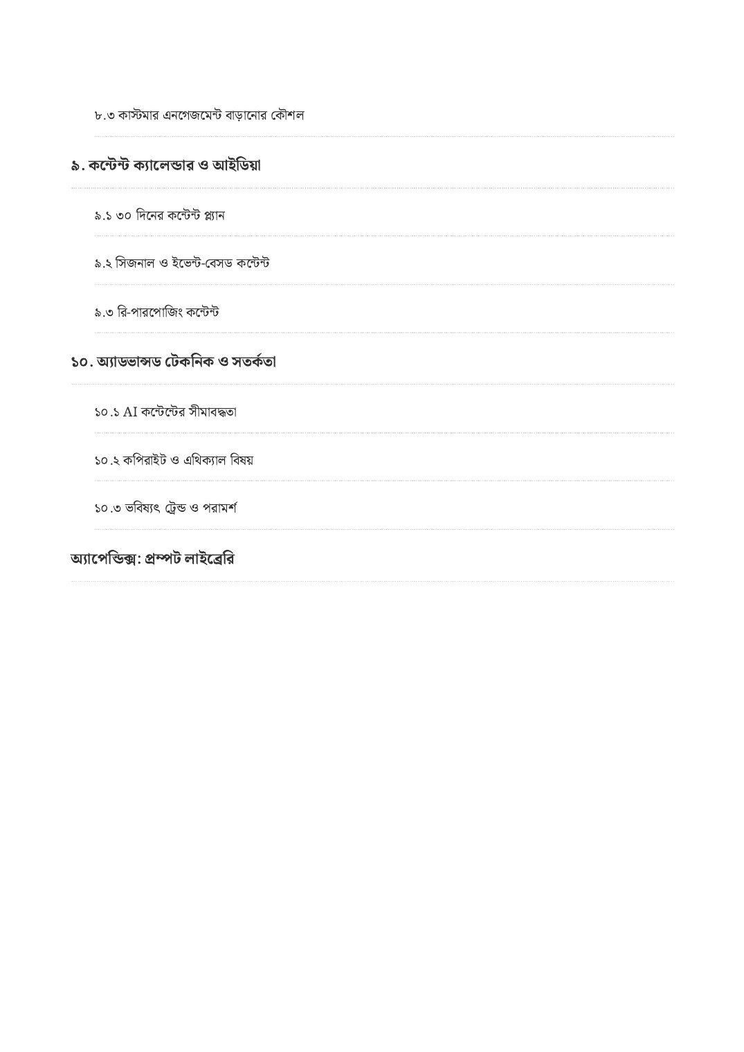 AI Content Guide Page 4