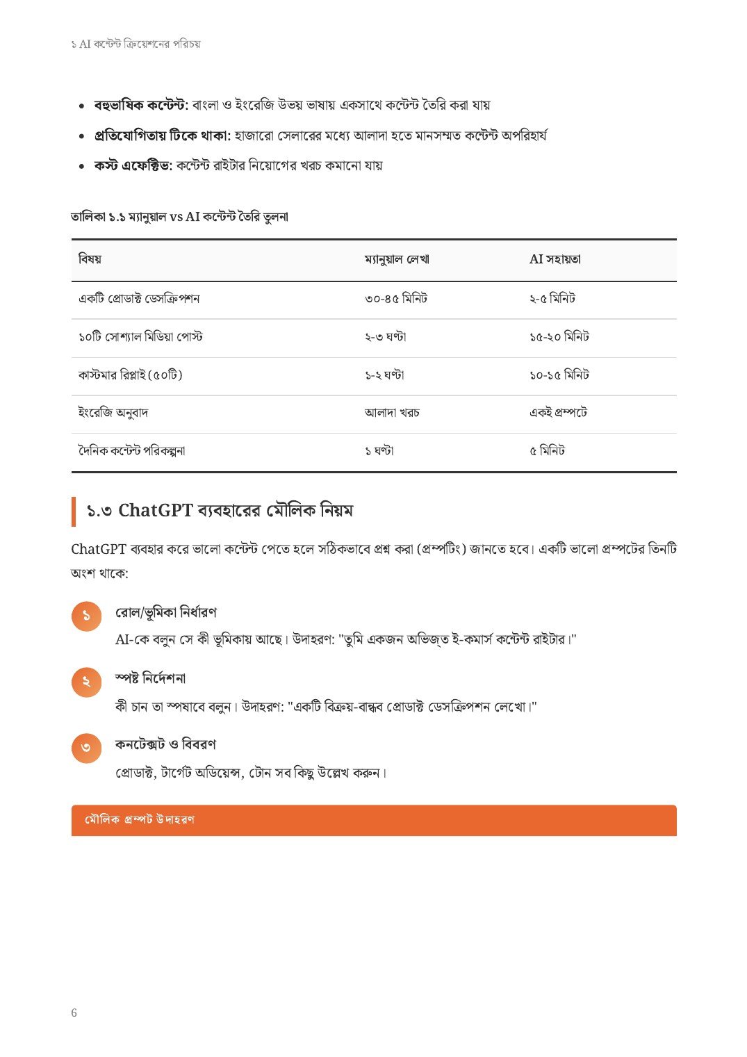 AI Content Guide Page 6