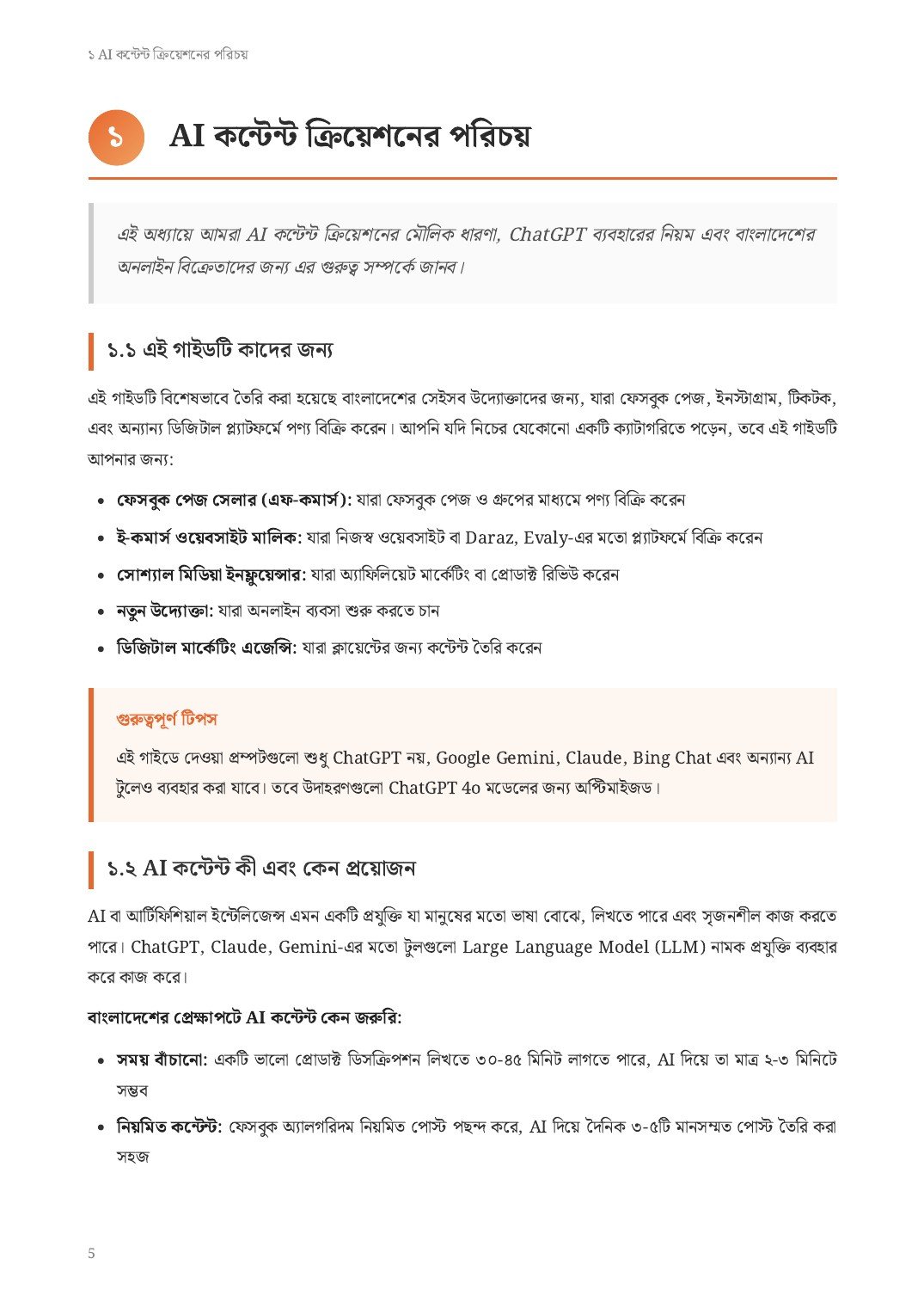 AI Content Guide Page 5