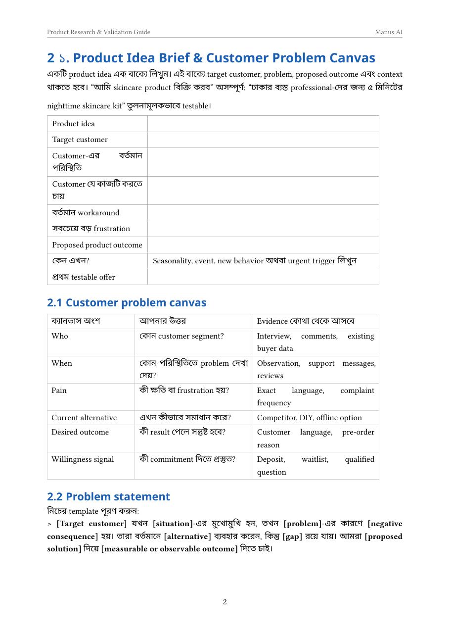 Product Research Guide · Page 3