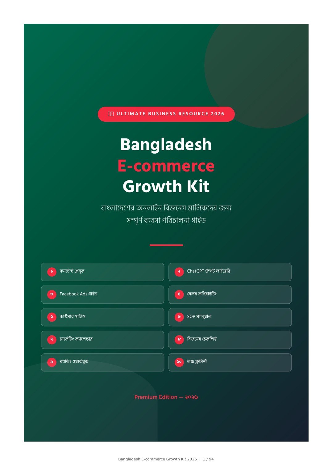 Growth Kit preview page 1