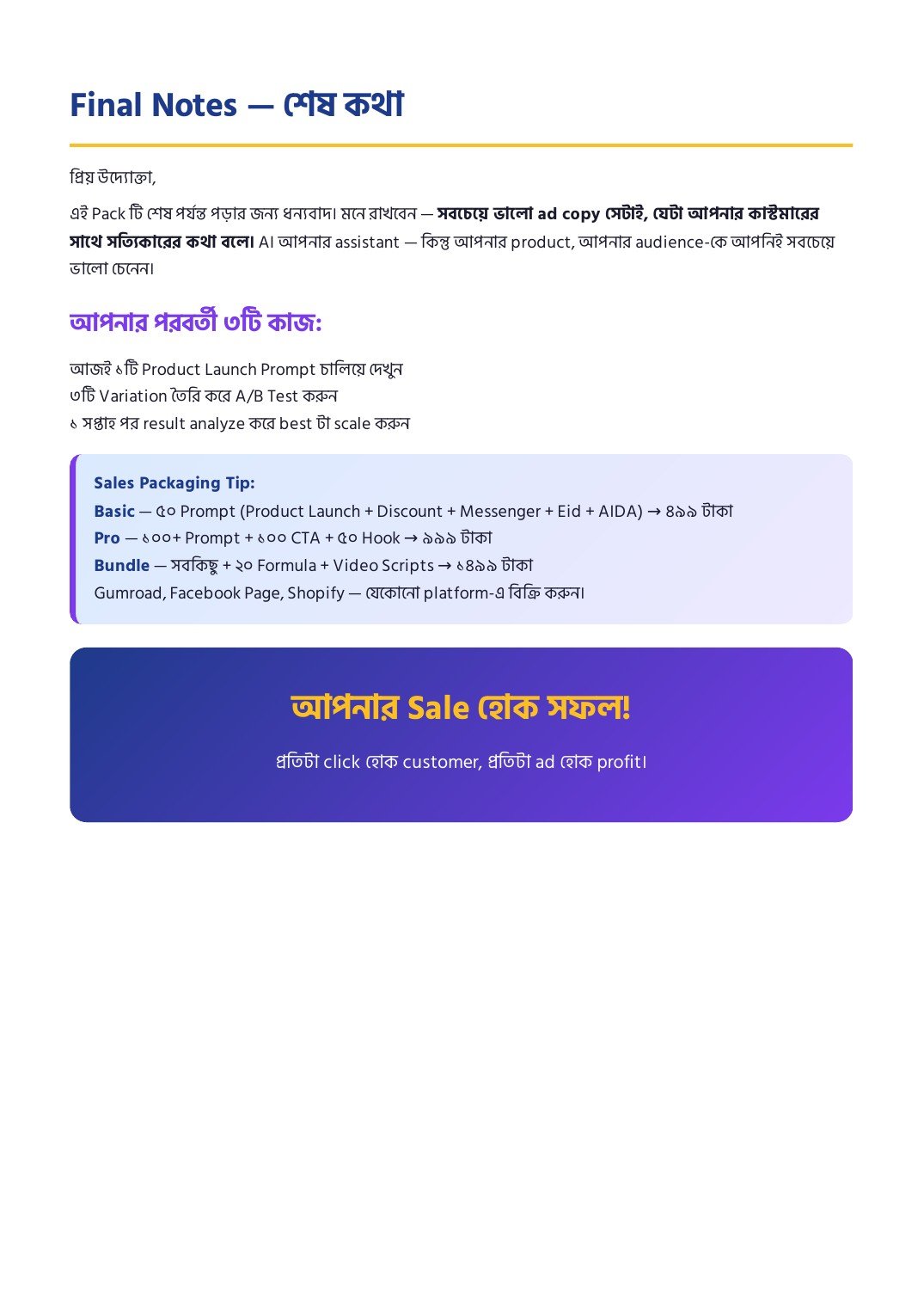 AI Ad Copy · Page 104