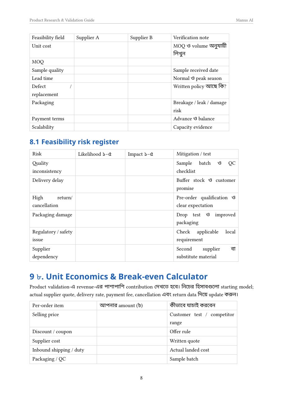 Product Research Guide · Page 9